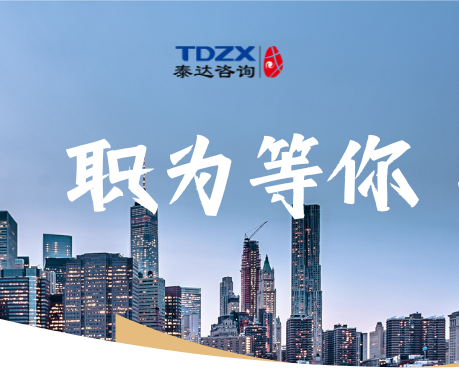 “双碳”咨询工程师